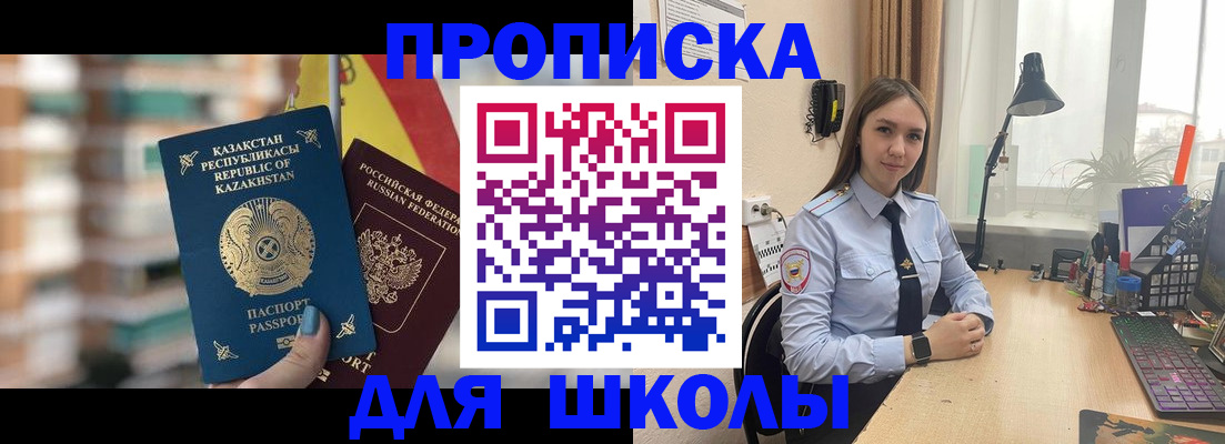 временная регистрация недорого в Саратове