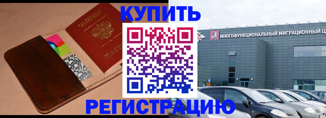прописка поиск в Саратове