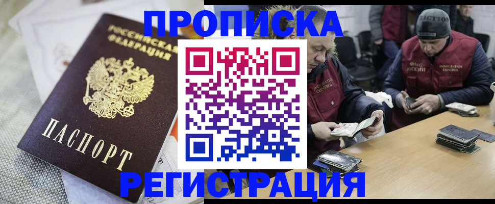 прописка в квартире в Саратове