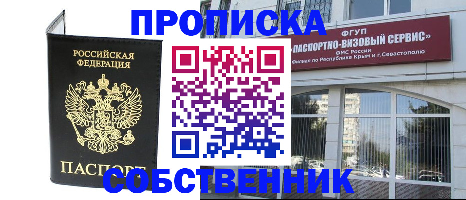 прописка для кредита в Саратове