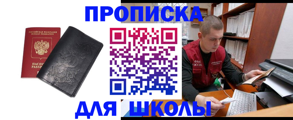 где прописаться в Саратове