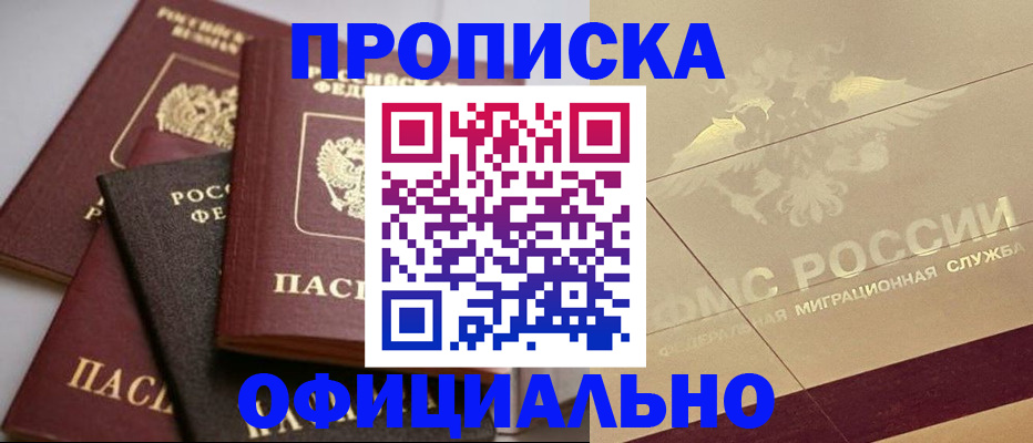 временная регистрация для всех в Саратове